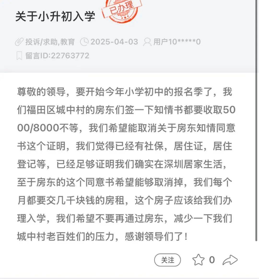 捷克甲组联赛
_深圳有房东被爆将学位使用知情书当“摇钱树”捷克甲组联赛
!官方:坚决反对