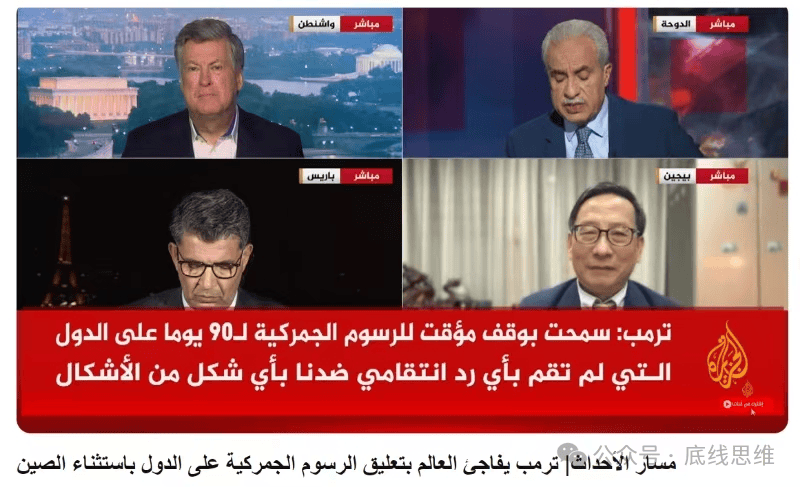 正版皇冠信用开户_关税乱拳之下正版皇冠信用开户,阿拉伯世界又开始了"中美大讨论"