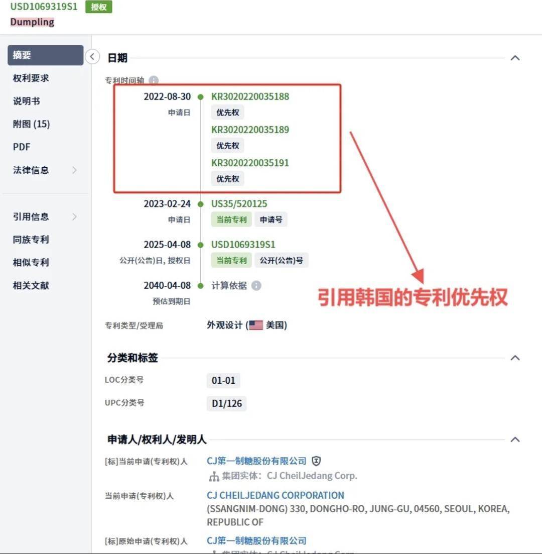 皇冠代理登1租用_“饺子”被韩国食品在美注册外观专利皇冠代理登1租用?律师提醒:中国出海企业需规避侵权风险|封面头条