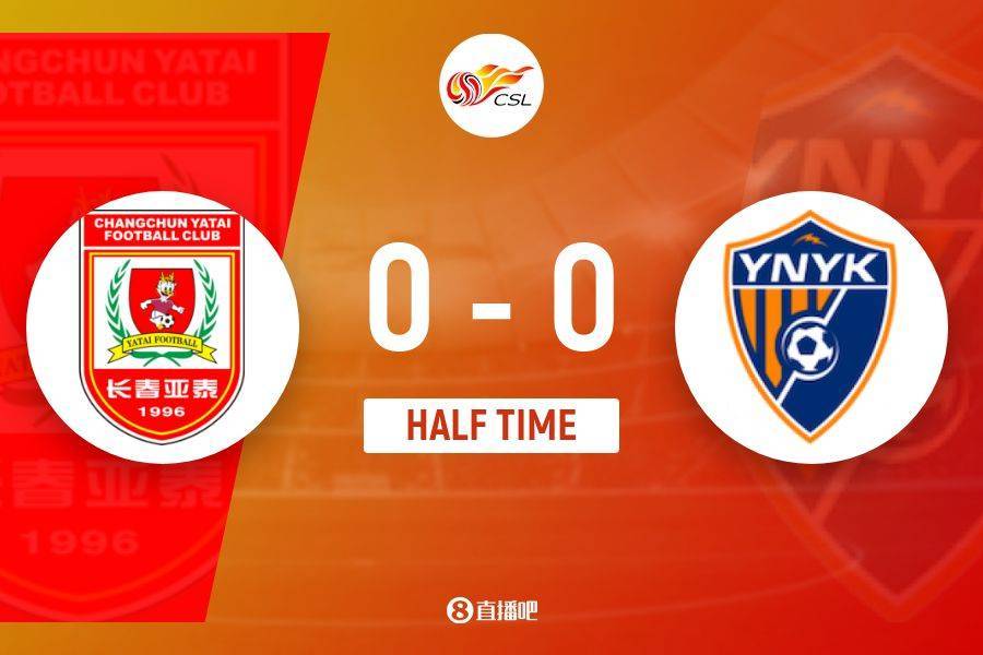 皇冠信用网出租_半场-贝里奇、奥莫伊胡安弗错失良机 长春亚泰暂0-0云南玉昆