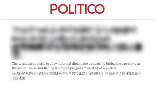 皇冠信用登2代理网址_拒绝任命代表沟通皇冠信用登2代理网址，78岁的特朗普像小孩一样，跟中国玩赌气外交