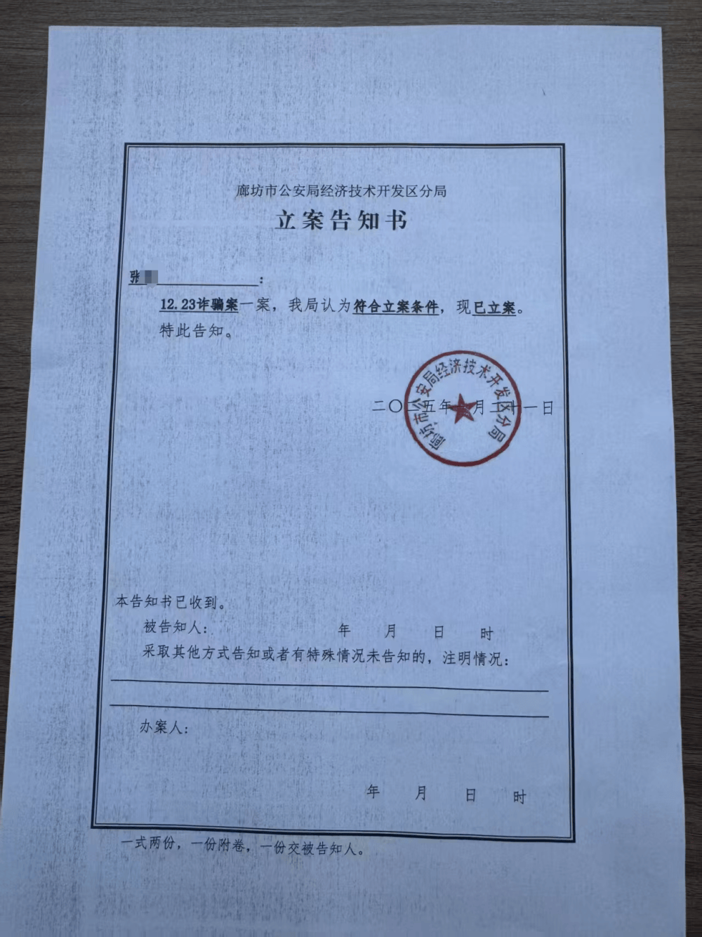 皇冠信用网会员注册网址_父亲买的二手别墅给儿子办过户皇冠信用网会员注册网址，吃惊发现“购房发票”涉嫌伪造，需补交近70万税款及滞纳金