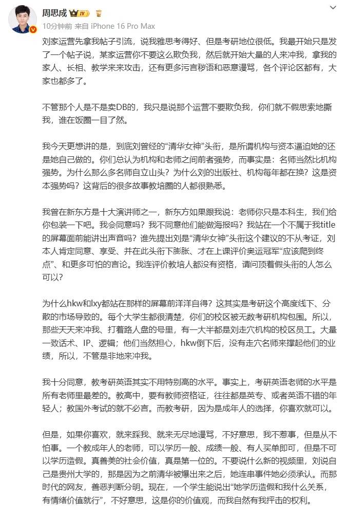 怎么开通皇冠信用开户_“刘晓艳发文”登热搜第一怎么开通皇冠信用开户,周思成再回应:可以学历、成绩一般,但不能学历造假