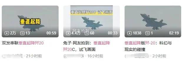 皇冠信用网登2代理_全网热议皇冠信用网登2代理!中国歼-20C垂直起降战机首飞了?