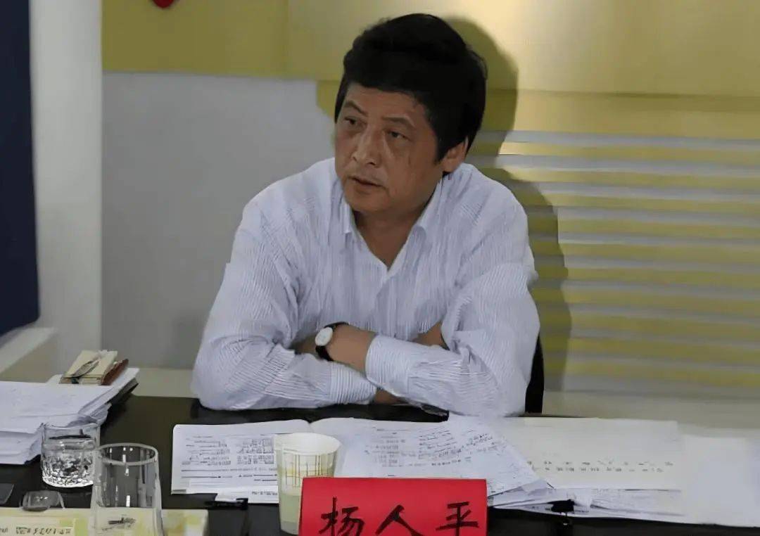 皇冠代理管理端_71岁杨人平皇冠代理管理端,被查