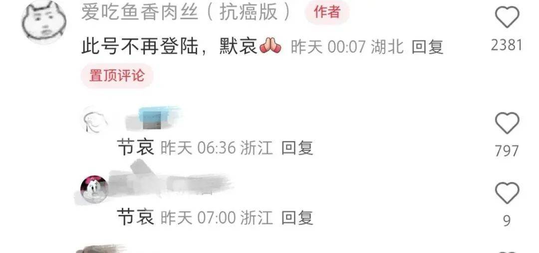 皇家马德里v帕丘卡_年仅22岁皇家马德里v帕丘卡!女博主“爱吃鱼香肉丝”去世!毕业两个月确诊……