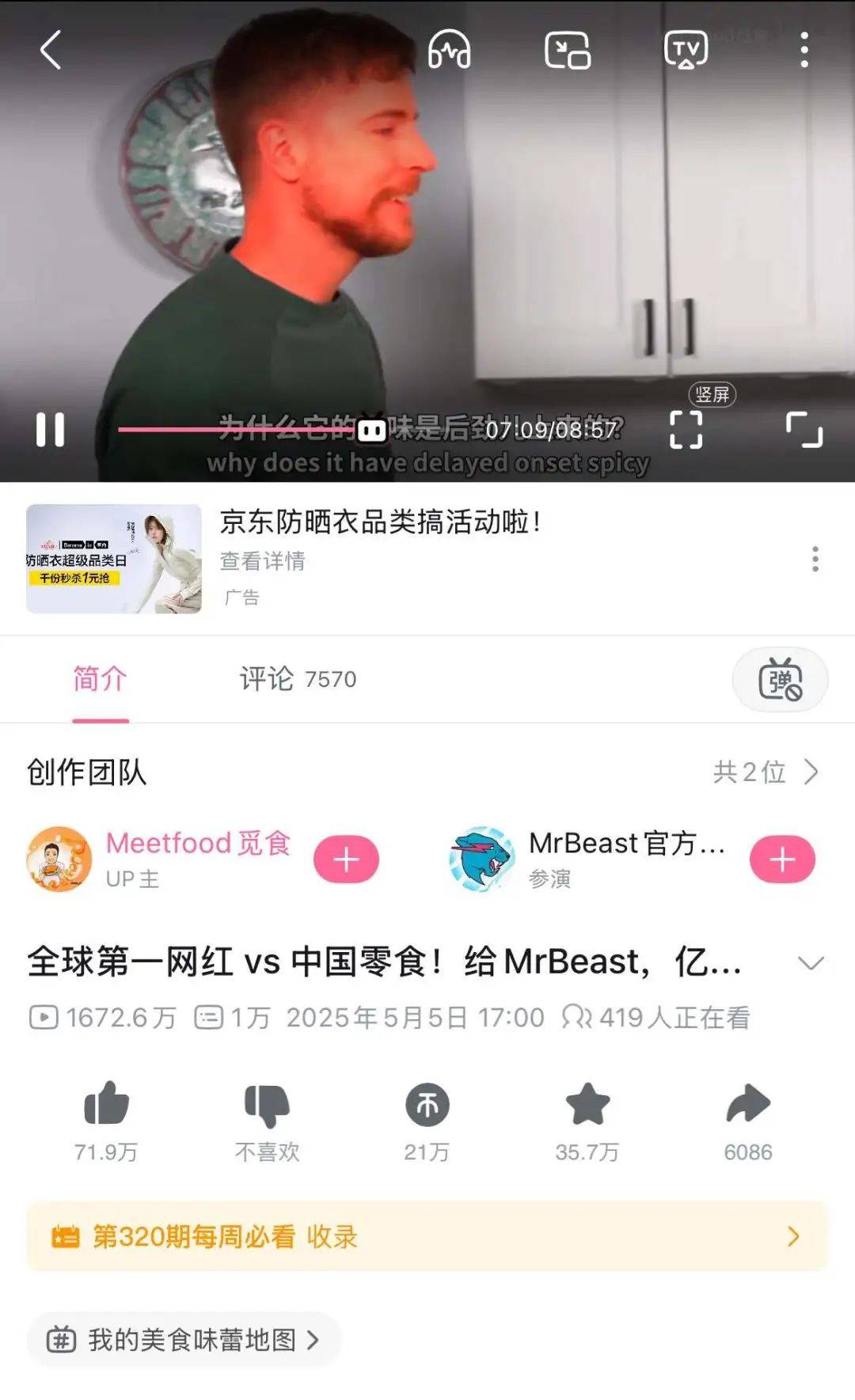 波尔图v阿尔艾利开罗_全球第一网红也要来中国波尔图v阿尔艾利开罗,海外博主开始眼红甲亢哥的泼天流量