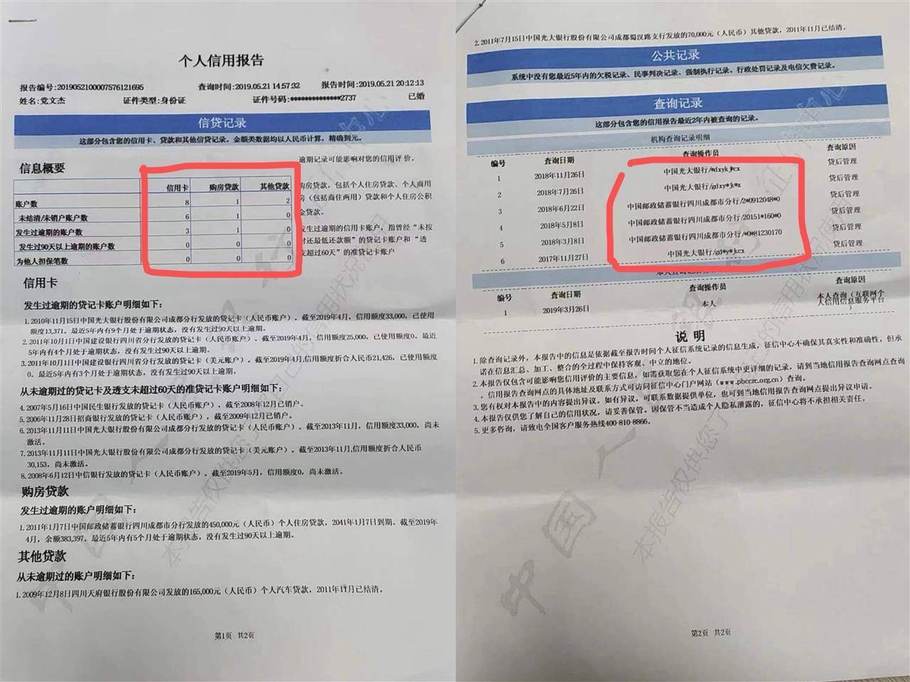 皇冠hga050_陕西男子遭冒名顶替上中专案已宣判皇冠hga050,对方被判拘役4个月罚1万元,受害人:26年来他始终没道歉