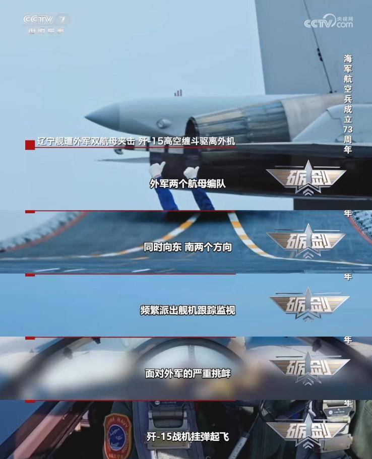 皇冠信用网注册_日本敢击落中国无人机?央视曝光歼-15驱敌皇冠信用网注册,几小时瘫痪日本防线!