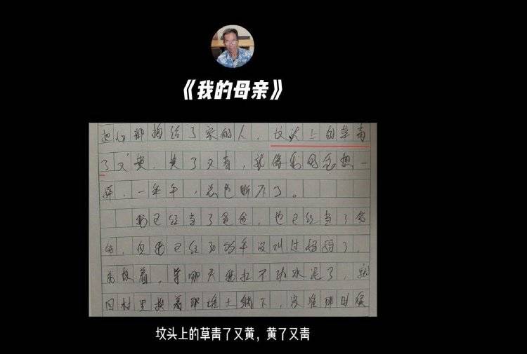 世界球会冠军杯_山西大爷写《我的母亲》火爆全网世界球会冠军杯,村民:他当过兵,所写内容都是实情