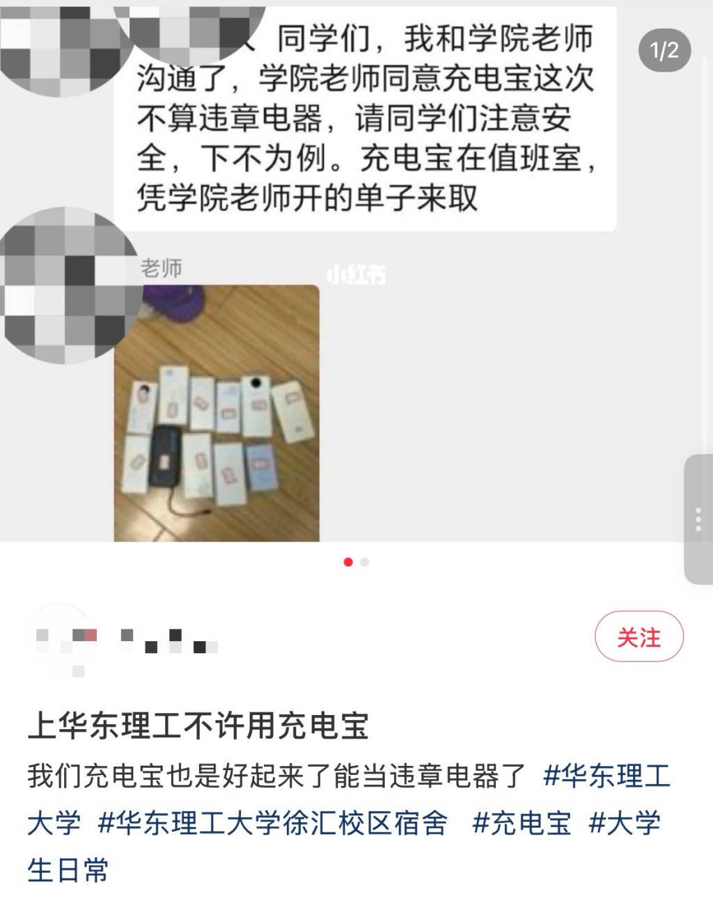皇冠皇冠代理平台_一高校将充电宝列为宿舍违章电器皇冠皇冠代理平台?校方学生公寓管理中心:仍在商榷