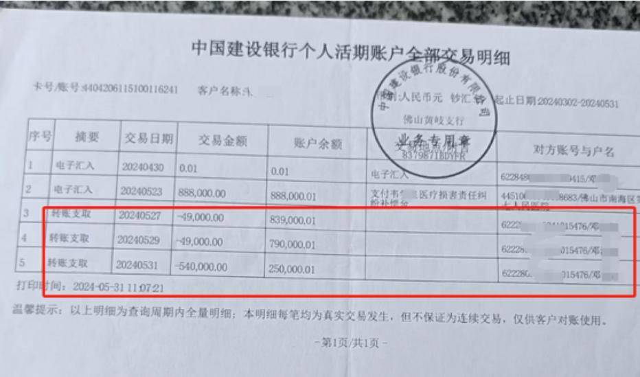 皇冠信用代理流程_“男婴离世获赔88万皇冠信用代理流程,律师拿走55万”,广州律协通报