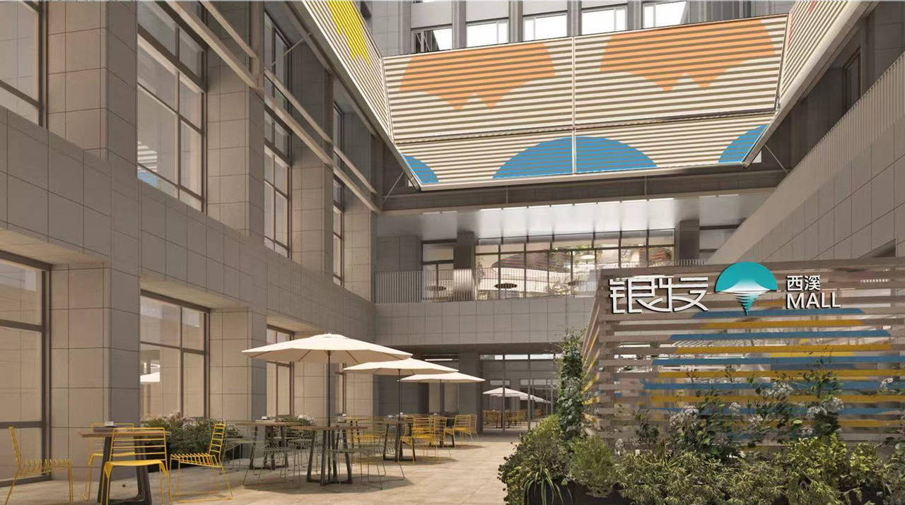 皇冠信用网出租足球_全省首个银发经济综合体“银发西溪Mall”要来皇冠信用网出租足球了