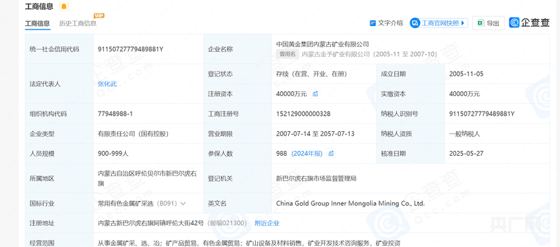 皇冠信用网会员
_起底6名大学生遇难矿业公司:曾被查27项隐患、去年违建被罚约50万元