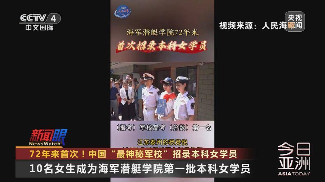 皇冠abcd类型盘_72年来首次皇冠abcd类型盘!这所位于青岛的中国“最神秘军校”招录本科女学员