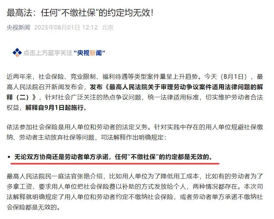 皇冠信用网登2登3_国家要求“强制交社保”皇冠信用网登2登3,什么信号?