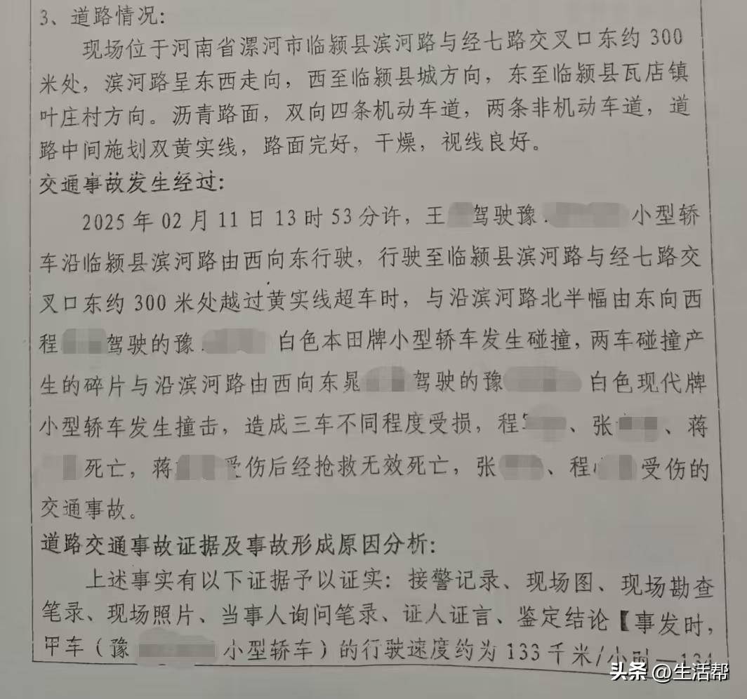 俄罗斯女子超级联赛
_小米汽车时速133公里越线超车俄罗斯女子超级联赛
,致对向本田车4死1重伤;律师:是否主观故意决定犯罪定性