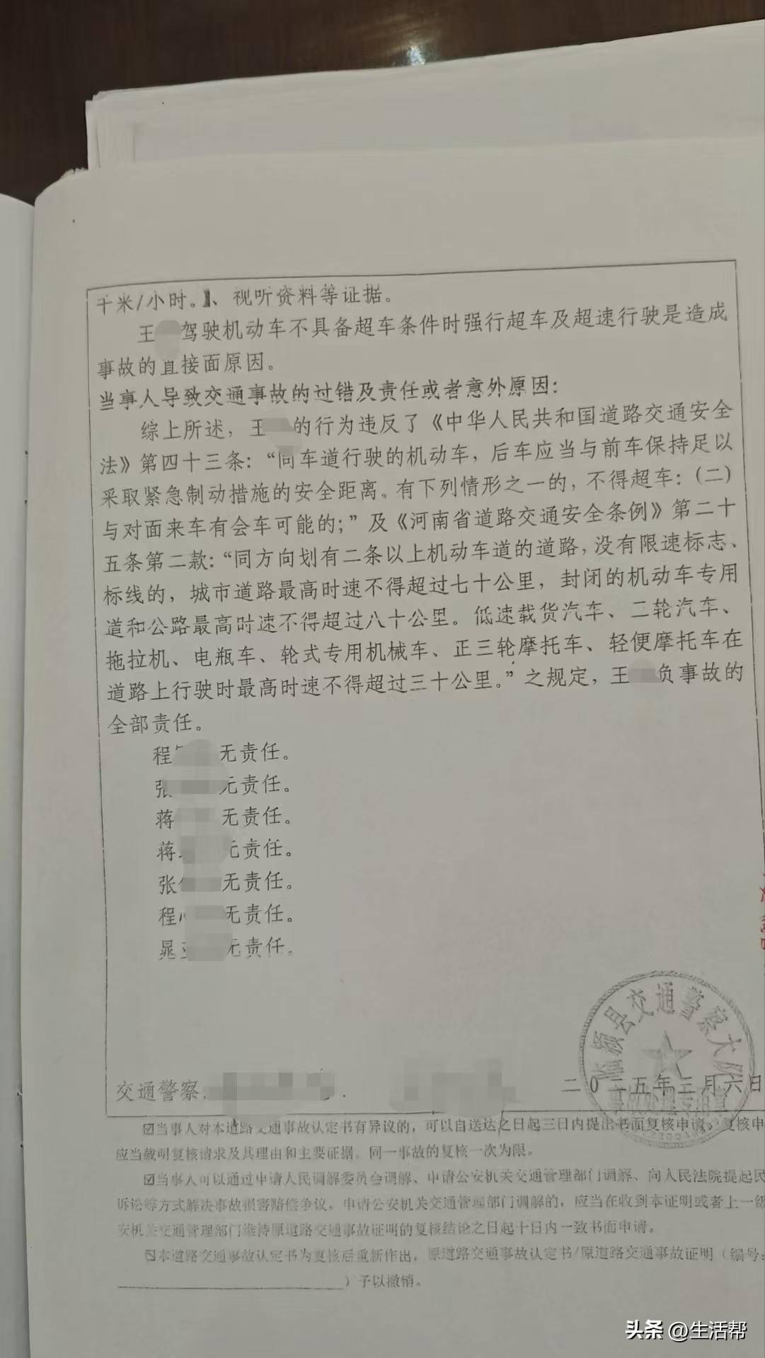 俄罗斯女子超级联赛
_小米汽车时速133公里越线超车俄罗斯女子超级联赛
,致对向本田车4死1重伤;律师:是否主观故意决定犯罪定性