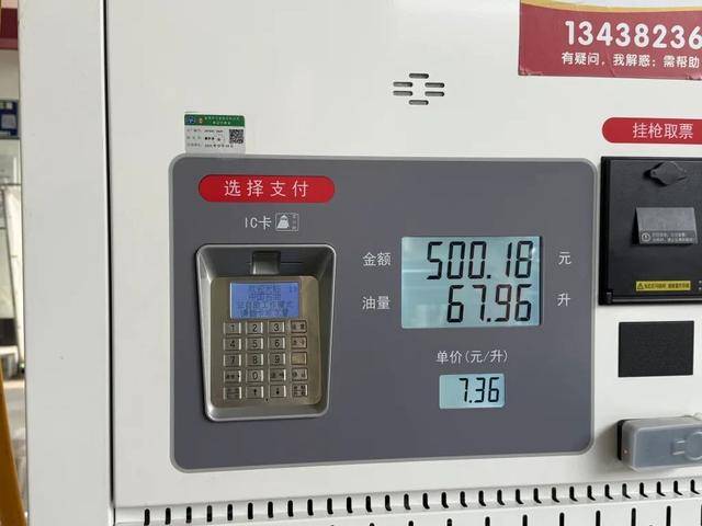 皇冠信用網最高占成
_50升油箱被加了67.96升汽油？官方通报：加油枪已封存皇冠信用網最高占成
，全面调查