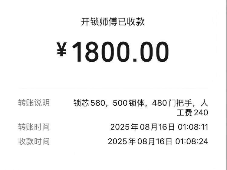 皇冠信用最新地址
_独居女生深夜开锁被索要2410元皇冠信用最新地址
,高价开锁乱象何时休?