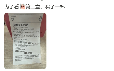 香港足球網_知名奶茶品牌小票火了香港足球網,上海网友疯狂“追更”:等不及了!