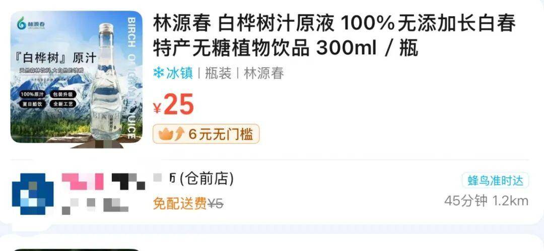 皇冠信用盘在线申请_杭州超市突然大量出现皇冠信用盘在线申请,不少人尝鲜!最贵25元1瓶,真是“养生神水”?