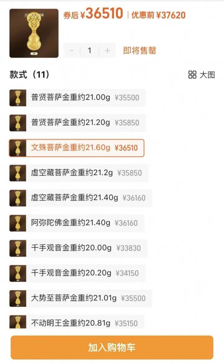 玻利维亚职业联赛_最高1克涨了525元玻利维亚职业联赛!又一黄金珠宝品牌宣布全线涨价