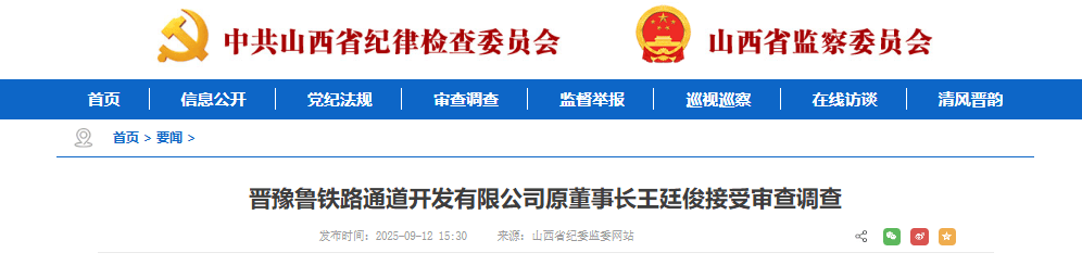 墨西哥超级联赛_王金虎、王廷俊接受审查调查墨西哥超级联赛!