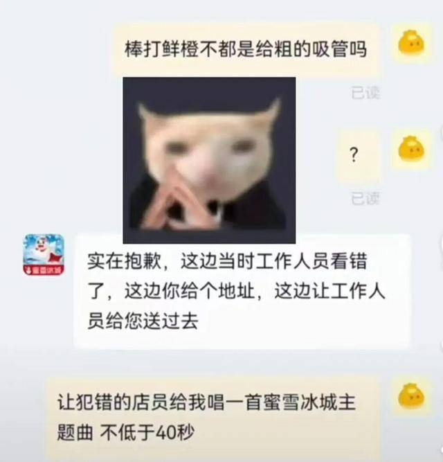 皇冠信用網代理出租_蜜雪冰城因一根吸管冲上热搜皇冠信用網代理出租!网友吵翻