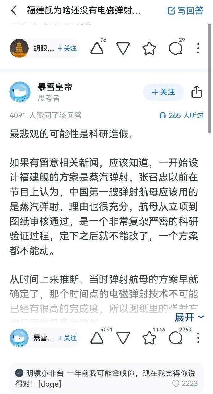 皇冠皇冠信用代理_马院士8年前预言成真!福建舰电磁弹射歼-35成功皇冠皇冠信用代理,领先美国多少?