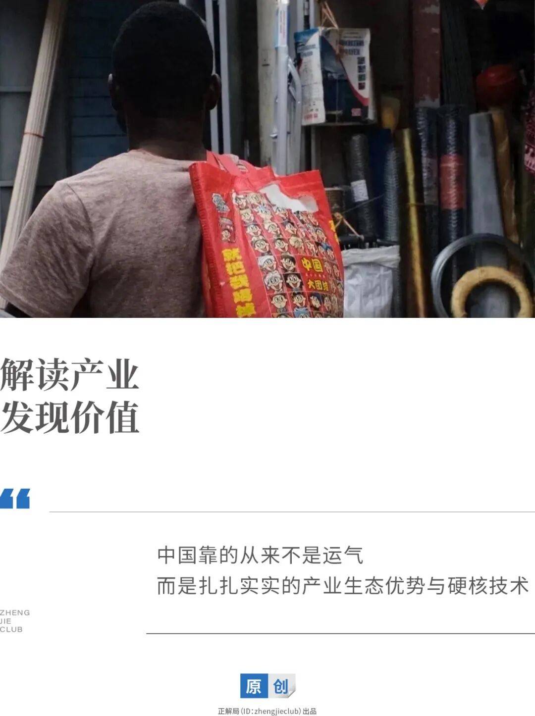 皇冠2登录welcome_中国外卖袋皇冠2登录welcome,悄悄占领非洲