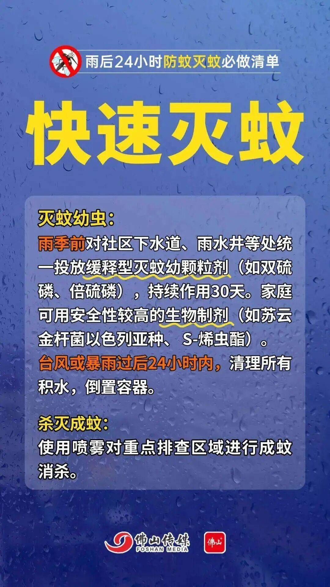 皇冠信用網注册开户_广东中南部未来一周蚊子活跃皇冠信用網注册开户,早晚这两个时间要注意