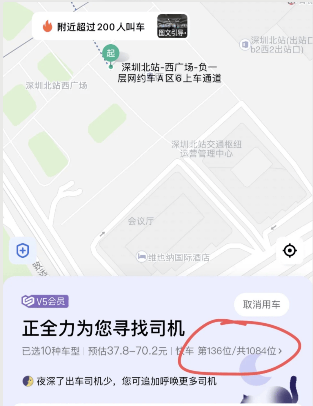 皇冠信用網开户_深圳北站凌晨返深被刷爆皇冠信用網开户!附近叫车超200人?别慌!公交地铁加班护送