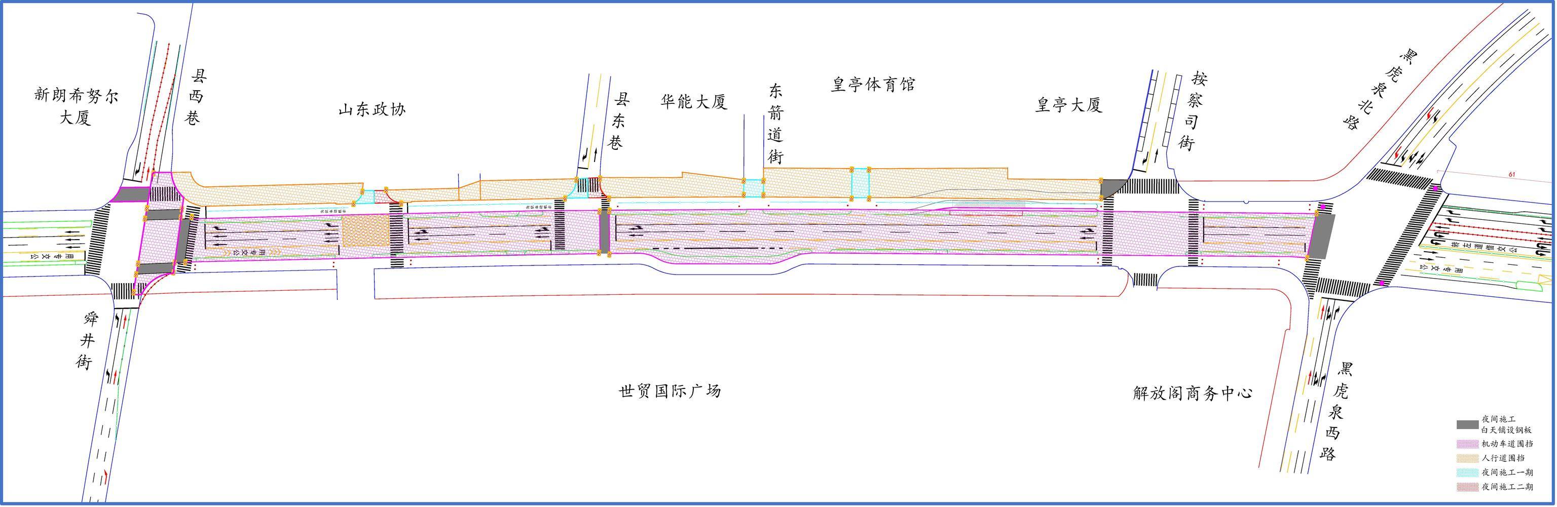 纽约尼克斯 VS 明尼苏达森林狼
_10日零时起纽约尼克斯 VS 明尼苏达森林狼
!济南泉城路将正式启动升级改造!