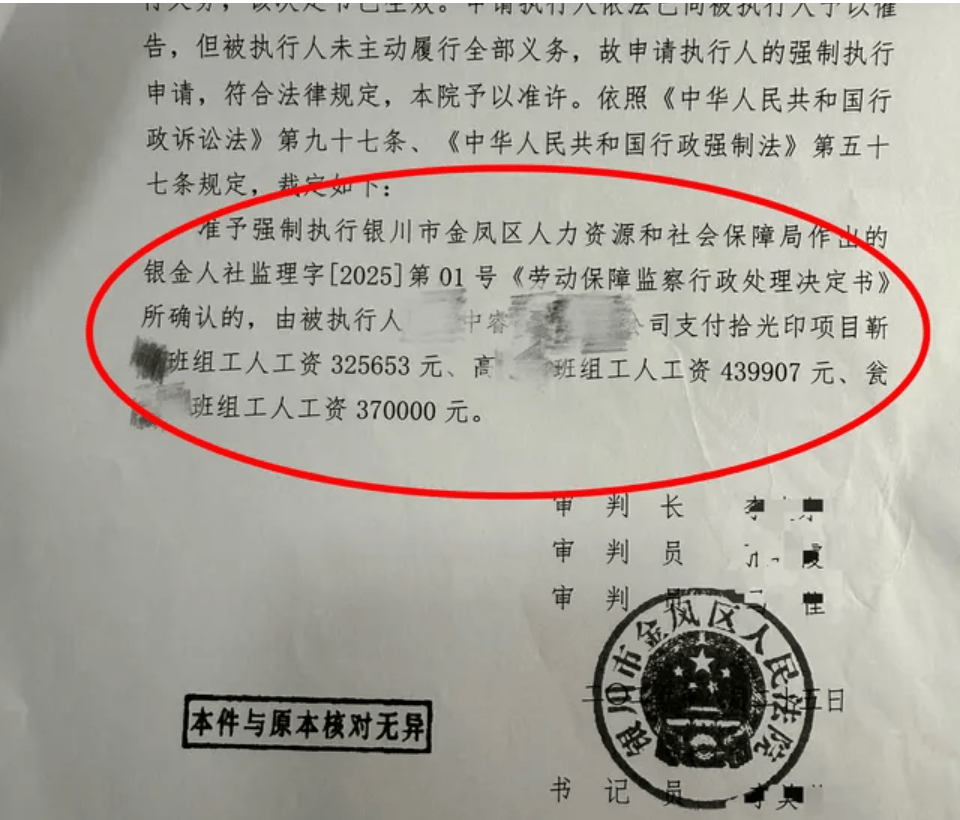 皇冠信用盘正网
_“在职交警咋成了农民工皇冠信用盘正网
,还冒领劳务费”?西安一公司称遭蹊跷讨薪,未对账就被强制执行并罚款