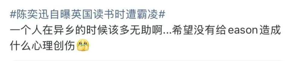 皇冠信用网如何申请
_陈奕迅自曝英国求学时遭欺凌:整个人被强行塞进垃圾桶