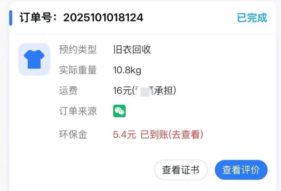 皇冠信用網出租
_江西一女生误卖奶奶藏有13万元黄金首饰的旧衣皇冠信用網出租
,回收站:没安装监控没发现金器,分拣工人是临时工