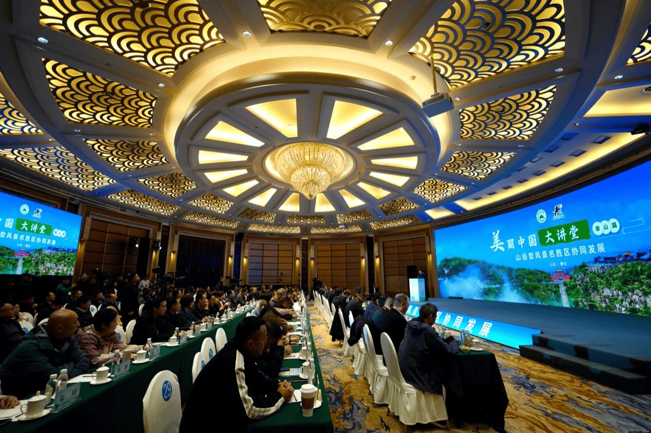 皇冠信用网代理注册
_美丽中国万里行走进泰山: 探寻山岳型风景名胜区协同发展的共通路径