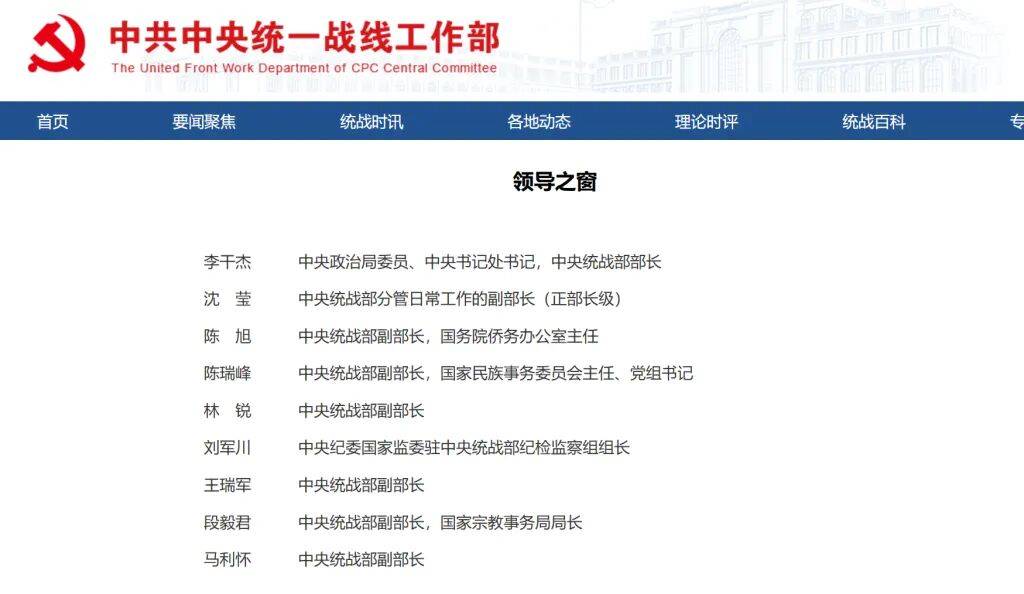 皇冠信用網申请开通
_段毅君皇冠信用網申请开通
,已任中央统战部副部长