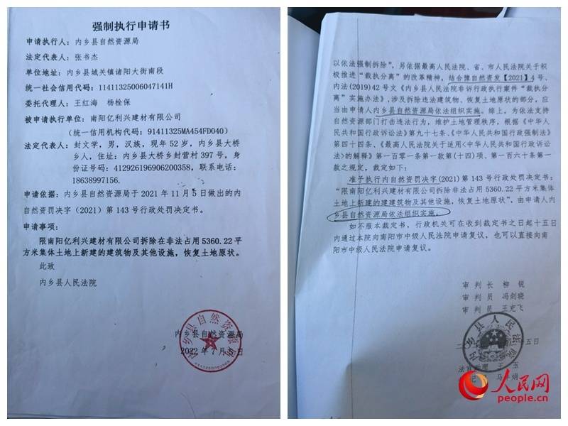 如何代理皇冠信用網
_河南南阳：罚而不管 耕地红线遭硬闯4年