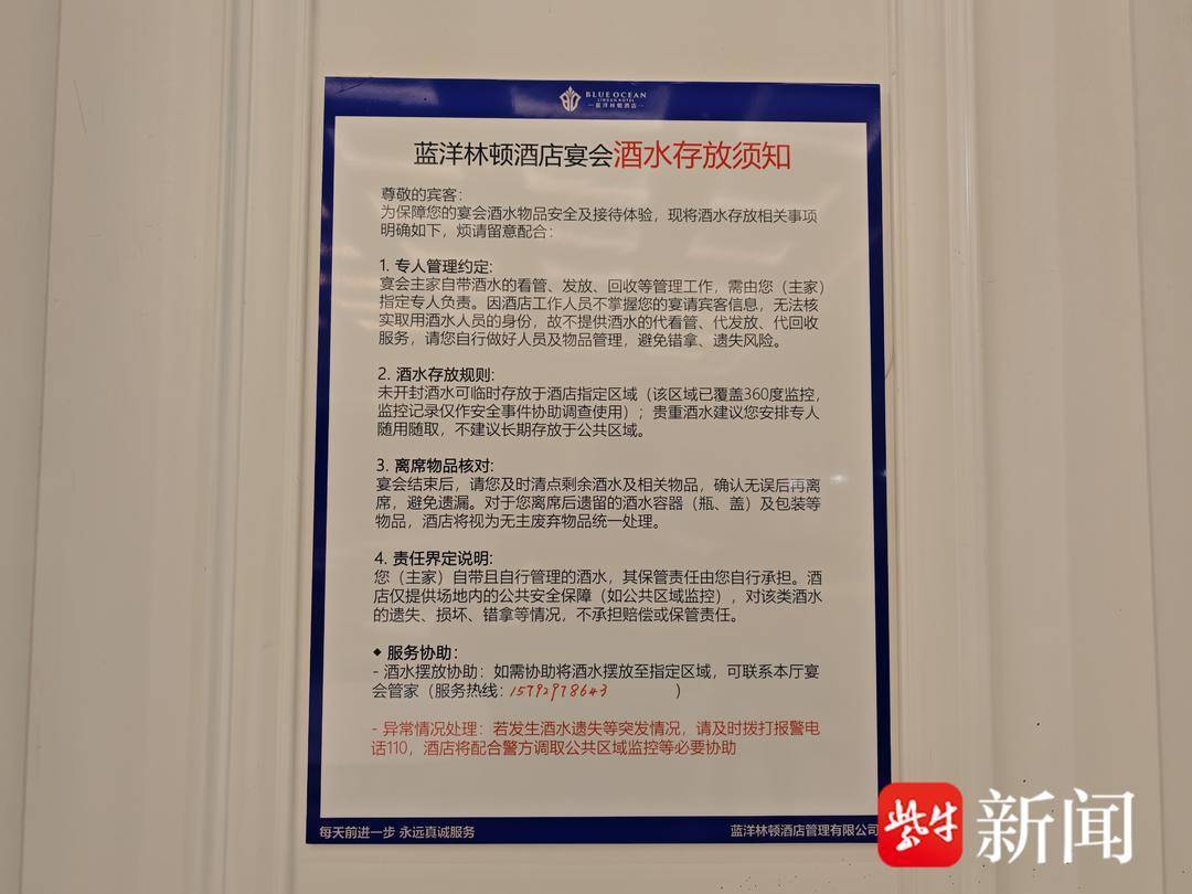 皇冠信用網网址
_“窗帘藏酒”真相再调查 原是服务员找来空箱装喝过的酒瓶 酒店表示:员工配合调查的时间算出勤