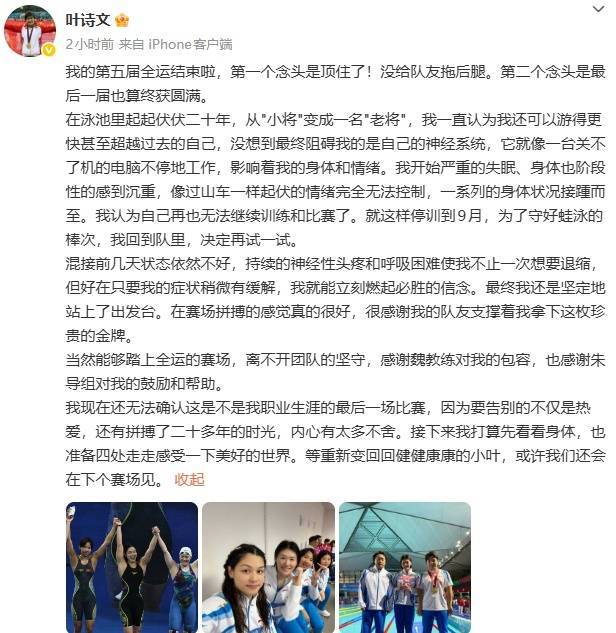 皇冠信用盘会员账号_叶诗文发布长文：严重失眠皇冠信用盘会员账号，内心有太多不舍