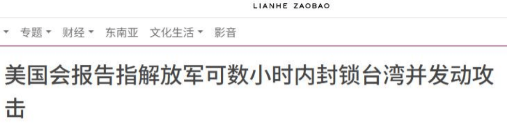 怎么弄皇冠信用網_中方对高市早苗称呼变了怎么弄皇冠信用網，解放军喊话“乖乖举手投降”，数小时内可封锁台海？