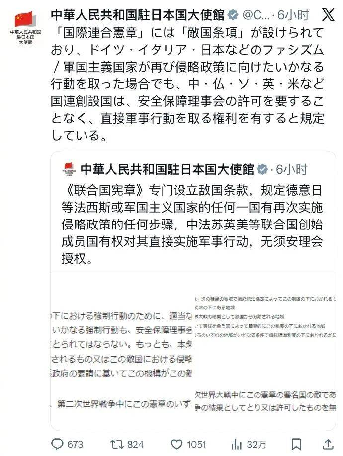如何代理皇冠信用网
_中国驻日使馆重申联合国敌国条款:若日本有再侵略的任何步骤如何代理皇冠信用网
,五常可直接实施军事行动