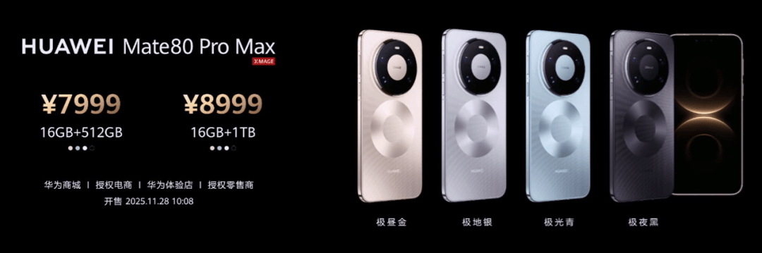 皇冠信用網怎么代理
_华为Mate 80皇冠信用網怎么代理
,4699元起!网友:我真冲了!