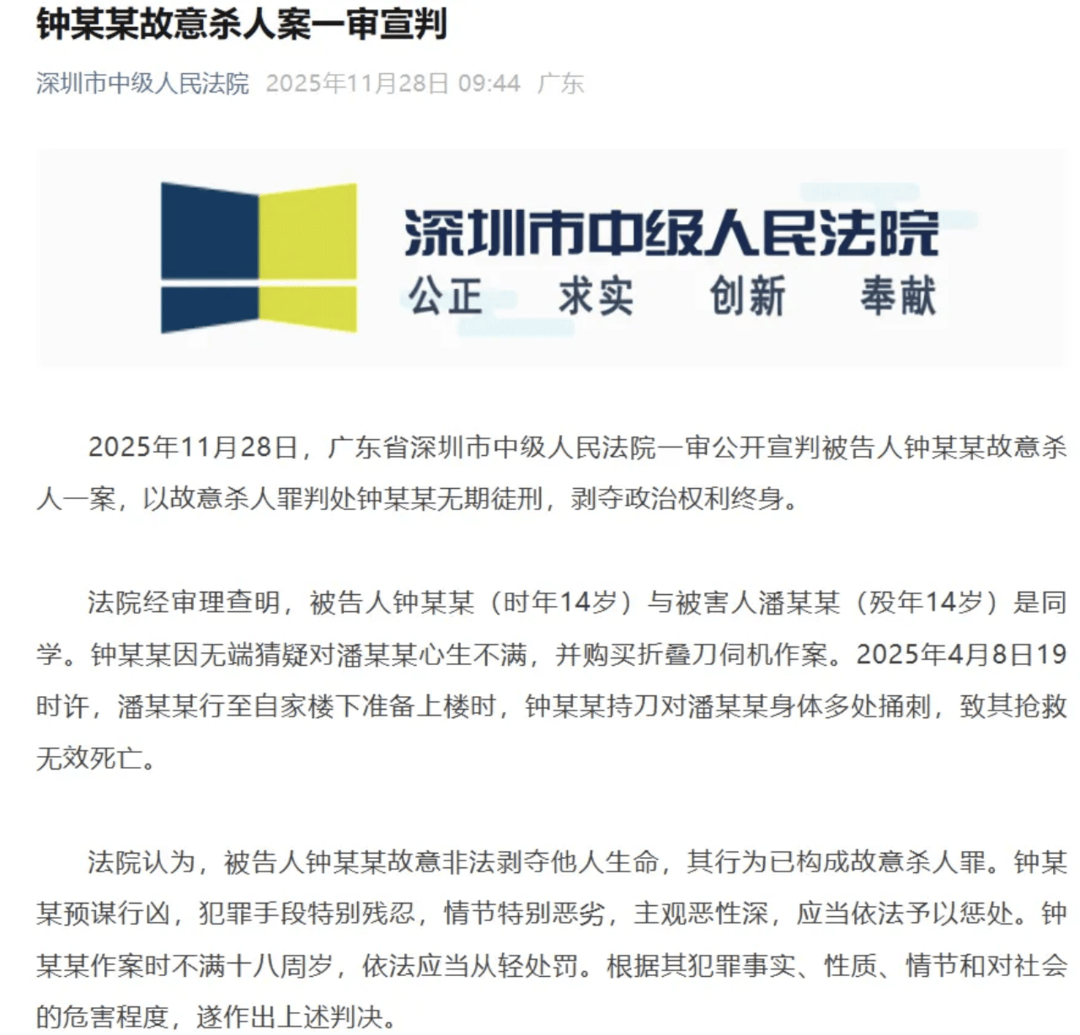 皇冠信用网额度_律师谈14岁男生刺死同学被判无期：补刀情节相当恶劣皇冠信用网额度，理应顶格刑罚