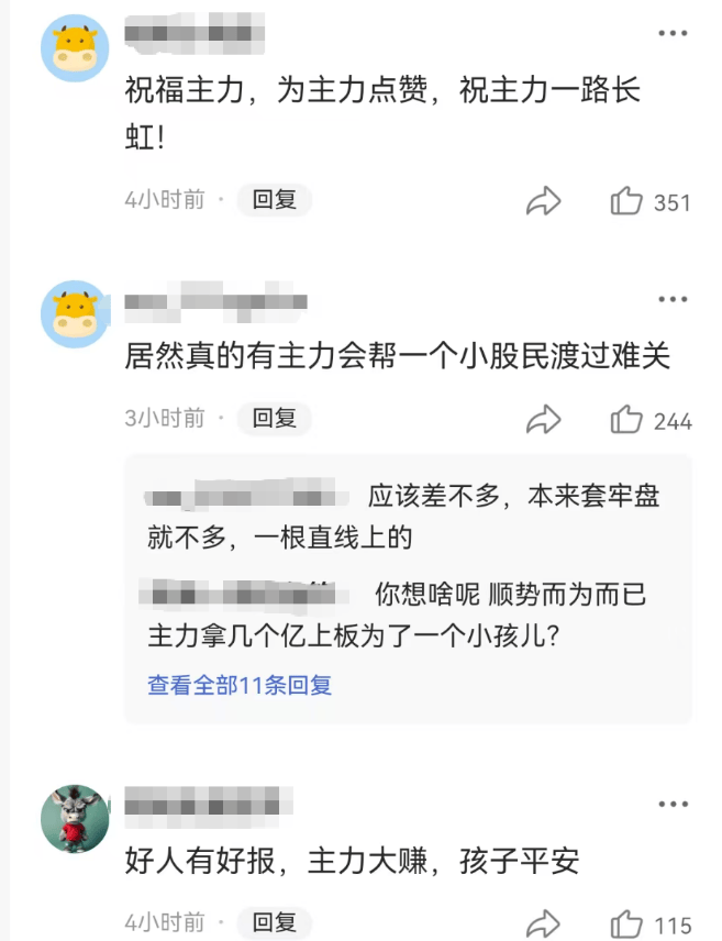 皇冠welcome注册账号_“拉个涨停吧皇冠welcome注册账号，孩子重病钱不够了”，股民发帖次日公司真的涨停了！是否涉嫌操纵股价？