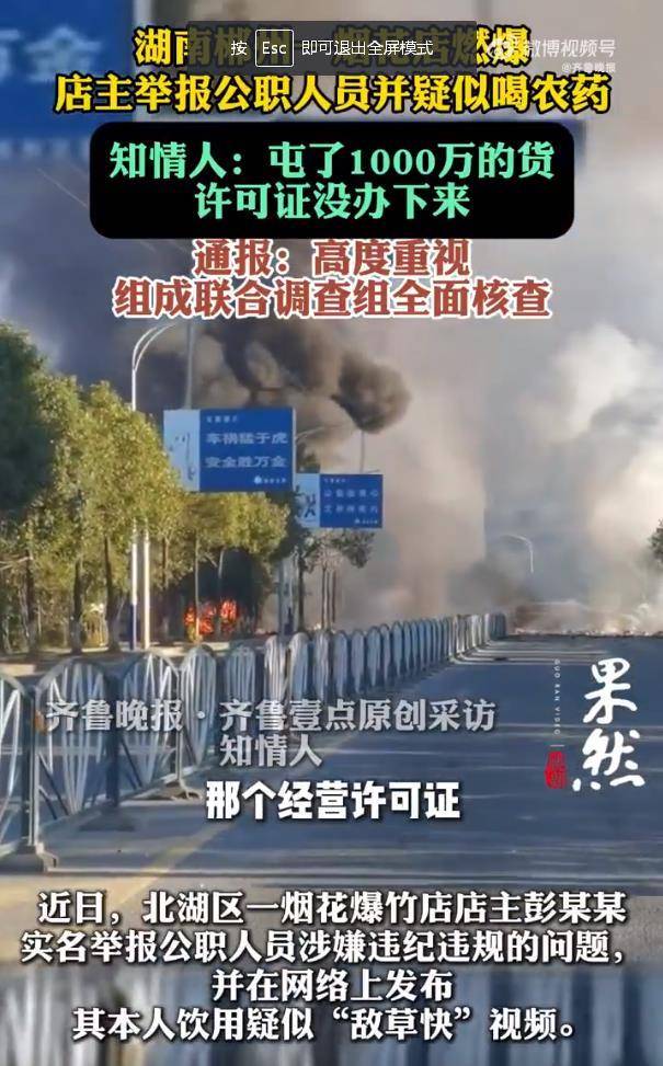 曼彻斯特城联赛
_举报公职人员的店主喝农药曼彻斯特城联赛
,为什么走到这一步?