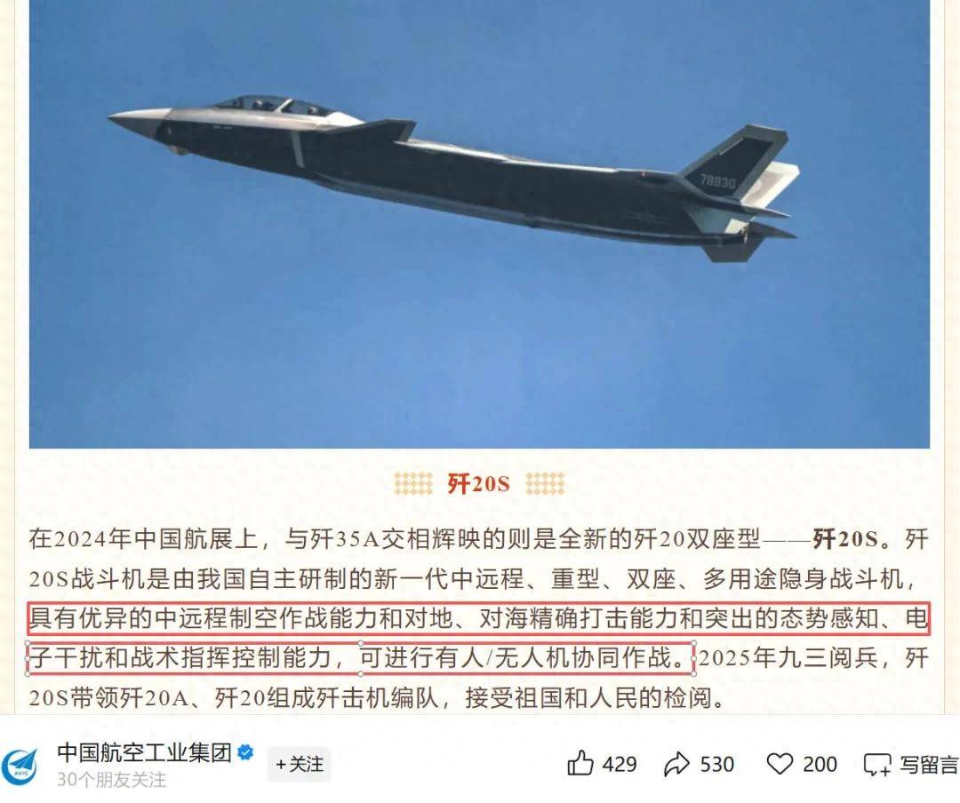 皇冠会员如何申请_中航官宣:歼-20S具备对地、对海打击能力皇冠会员如何申请,可与无人机协同作战!