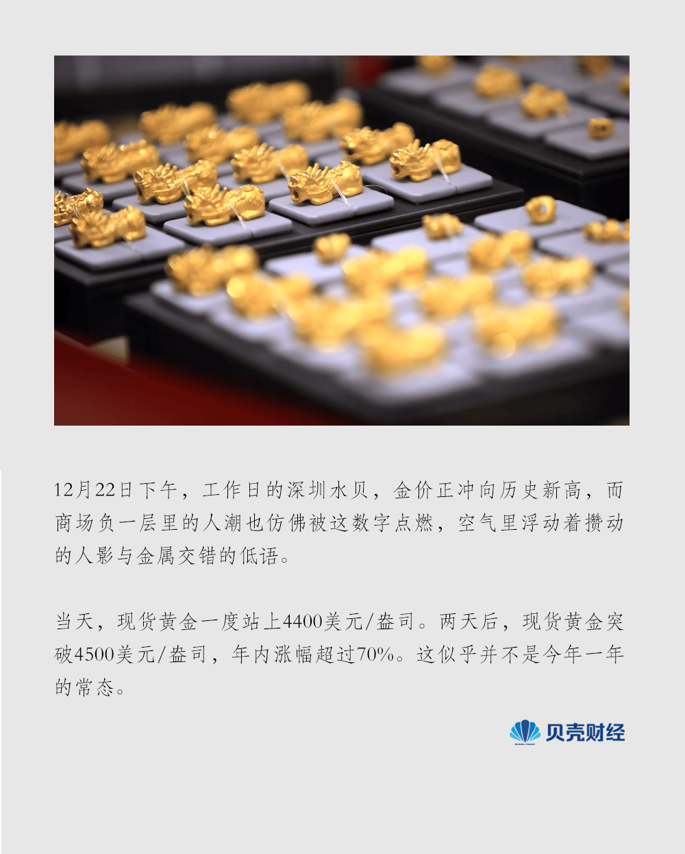 皇冠信用网结算日_金价疯了!水贝客流蒸发三分之一皇冠信用网结算日,海南黄金柜台选款排队两小时